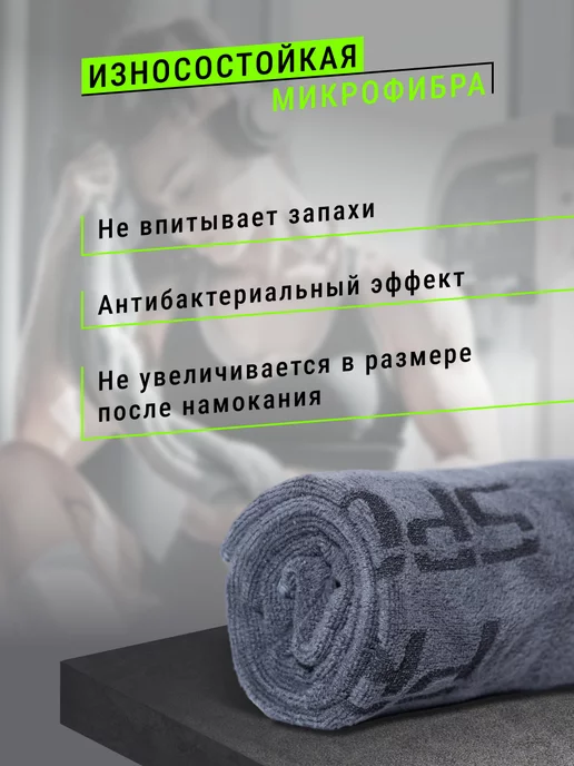 07Iceband Полотенце из микрофибры спортивное для бассейна и фитнеса, серый, фото 4
