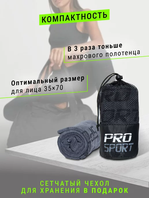 07Iceband Полотенце из микрофибры спортивное для бассейна и фитнеса, серый, фото 6