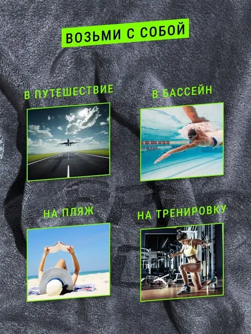 07Iceband Полотенце из микрофибры спортивное для бассейна и фитнеса, серый, фото 7