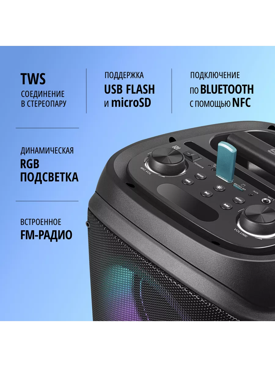 Беспроводная bluetooth колонка PS-800 с караоке Sven 138978178 купить за 10  269 ₽ в интернет-магазине Wildberries