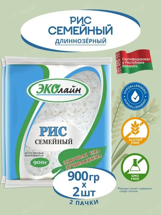 Эколайн Рис семейный 6 пакетов по 900 грамм, 2 шт