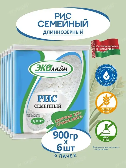 Эколайн Рис семейный 6 пакетов по 900 грамм, 6 шт