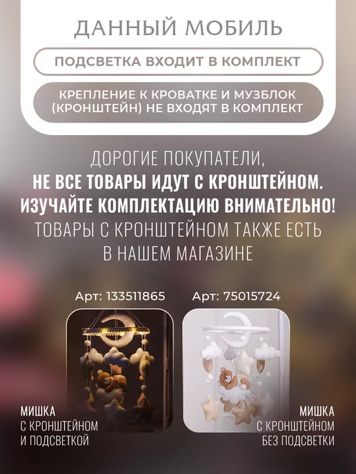 Krovatki Stav Мобиль в кроватку для новорожденных, розовый, фото 4