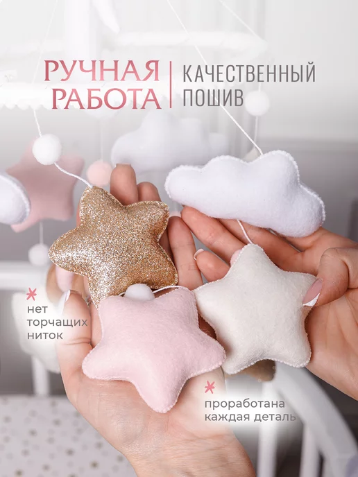 Krovatki Stav Мобиль в кроватку для новорожденных, розовый, фото 8