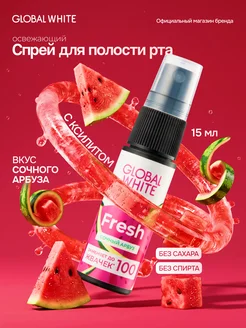 GLOBAL WHITE Освежающий спрей для рта со вкусом арбуза