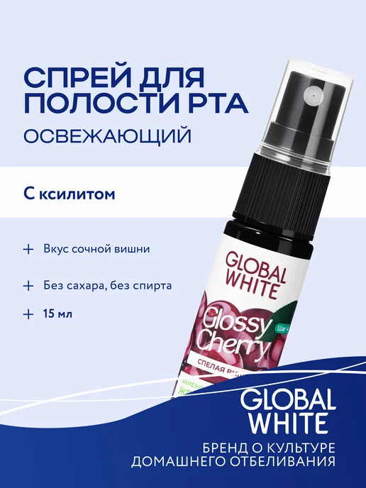 GLOBAL WHITE Освежающий спрей для рта со вкусом вишни, белый
