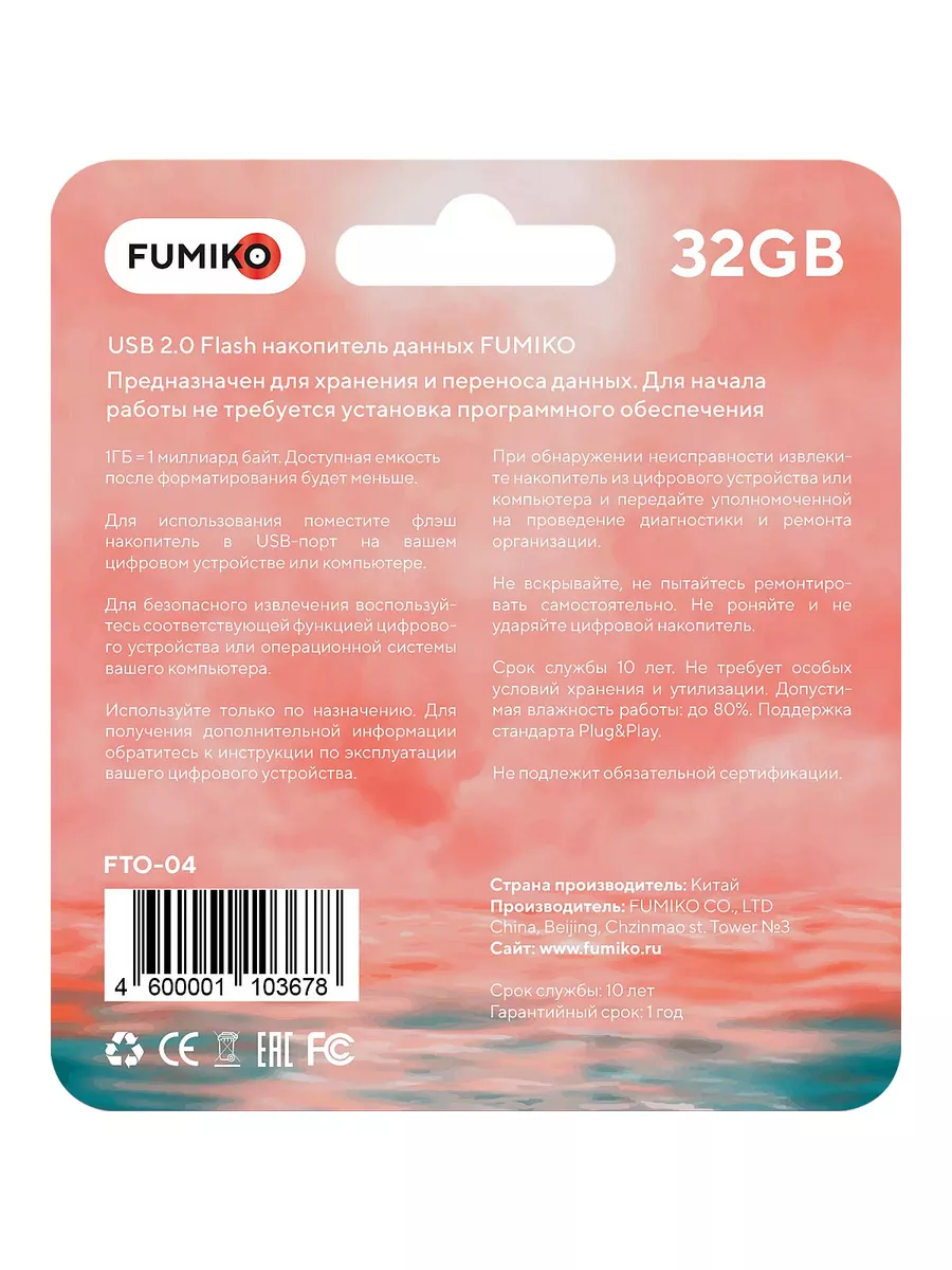 Флешки 32 ГБ набор 5 шт. TOKYO USB 2.0 с подсветкой черные FUMIKO official  store 138983852 купить в интернет-магазине Wildberries