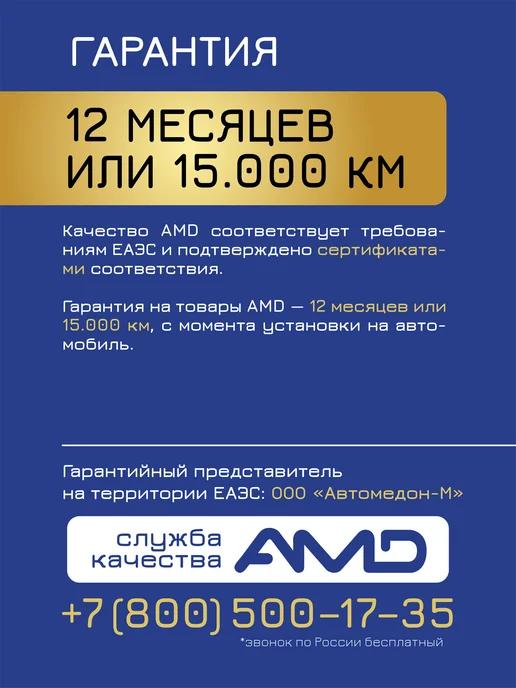 АМD Регулятор напряжения Тойота Авенсис 2, Королла 120, вариант, фото 2