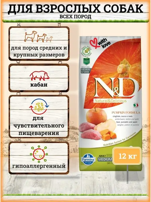 Сухой корм Farmina Кабаном для собак, крупные, средние, 12 кг