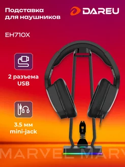 Подставка для наушников EH710X, черный Dareu 138984774 купить за 684 ₽ в интернет-магазине Wildberries