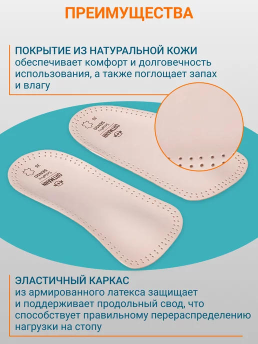 ORTMANN Полустельки ортопедические SolaPro Senso, бежевый, фото 2
