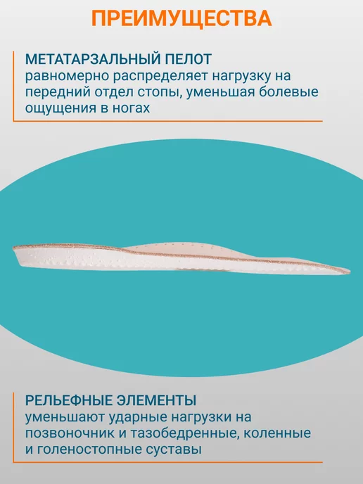 ORTMANN Полустельки ортопедические SolaPro Senso, бежевый, фото 4