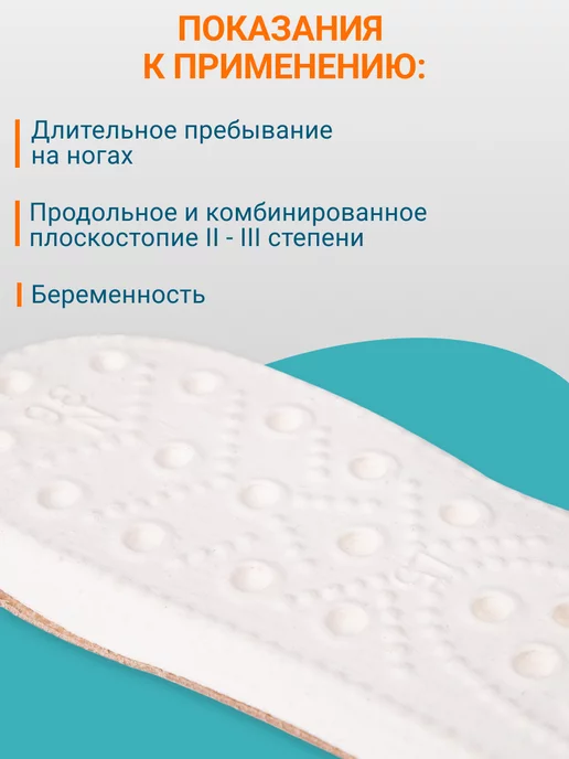 ORTMANN Полустельки ортопедические SolaPro Senso, бежевый, фото 5