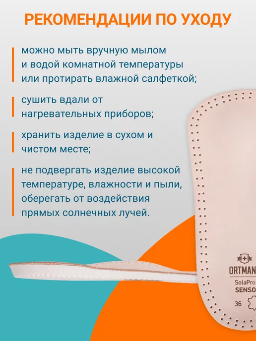 ORTMANN Полустельки ортопедические SolaPro Senso, бежевый, фото 8