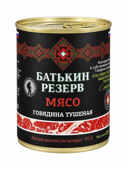Батькин Резерв Говядина тушеная высший сорт ГОСТ 338 г, 338 г, фото 5