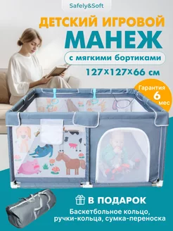 Манеж детский напольный большой игровой на присосках Safely & Soft 138989614 купить за 5 540 ₽ в интернет-магазине Wildberries