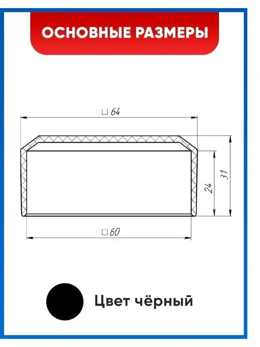 Арскон Заглушка 60х60 наружная квадратная для трубы 60х60, 60x60, фото 3