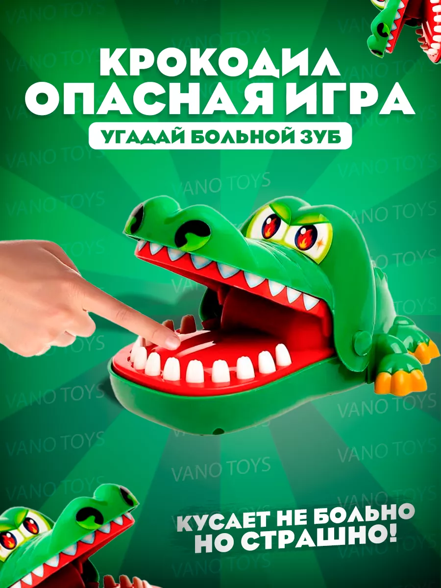 Найди больной зуб Крокодил дантист для Детей Vano Toys 138989800 купить за  477 ₽ в интернет-магазине Wildberries