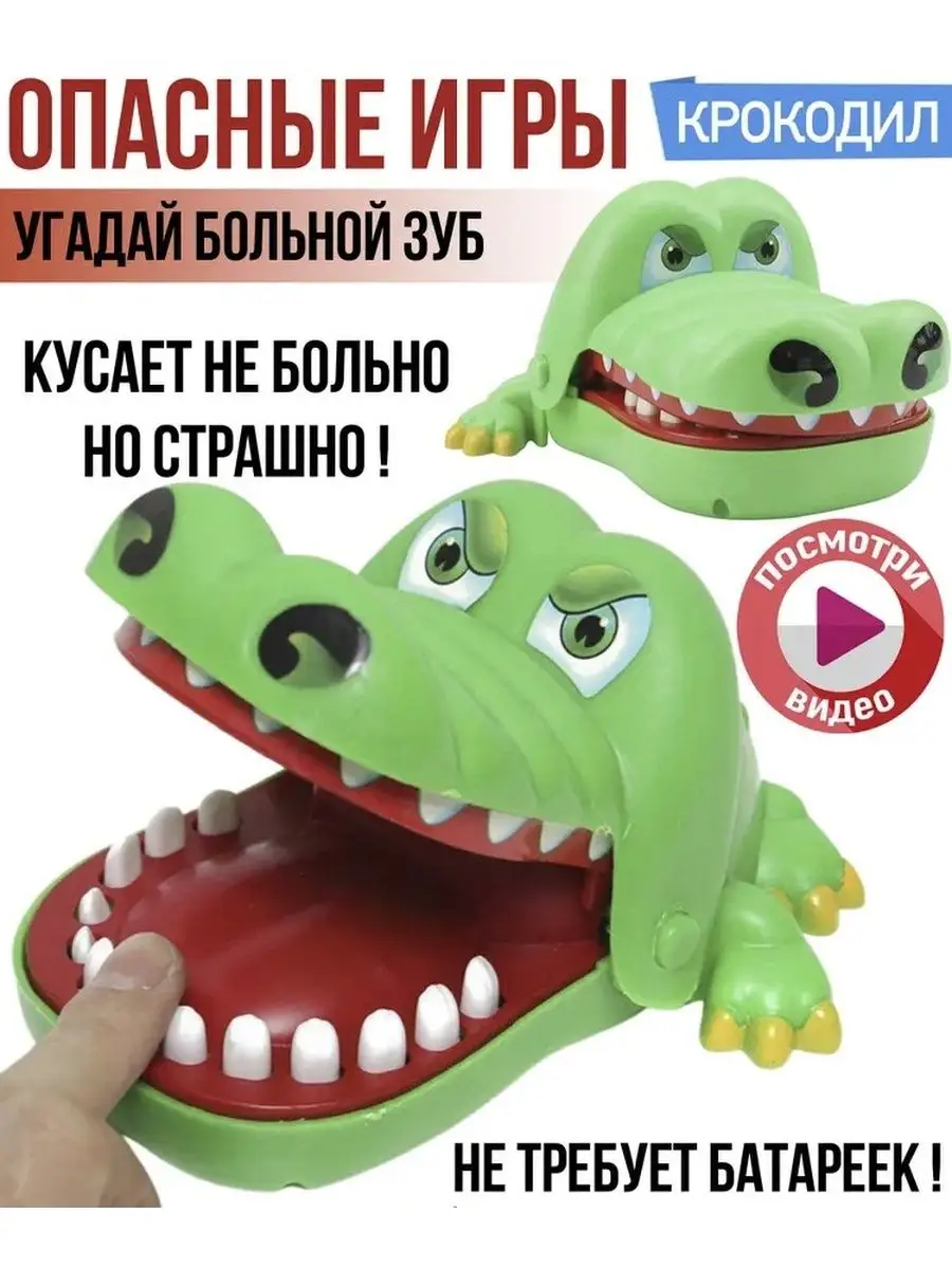 Найди больной зуб Крокодил дантист для Детей Vano Toys 138989800 купить за  477 ₽ в интернет-магазине Wildberries