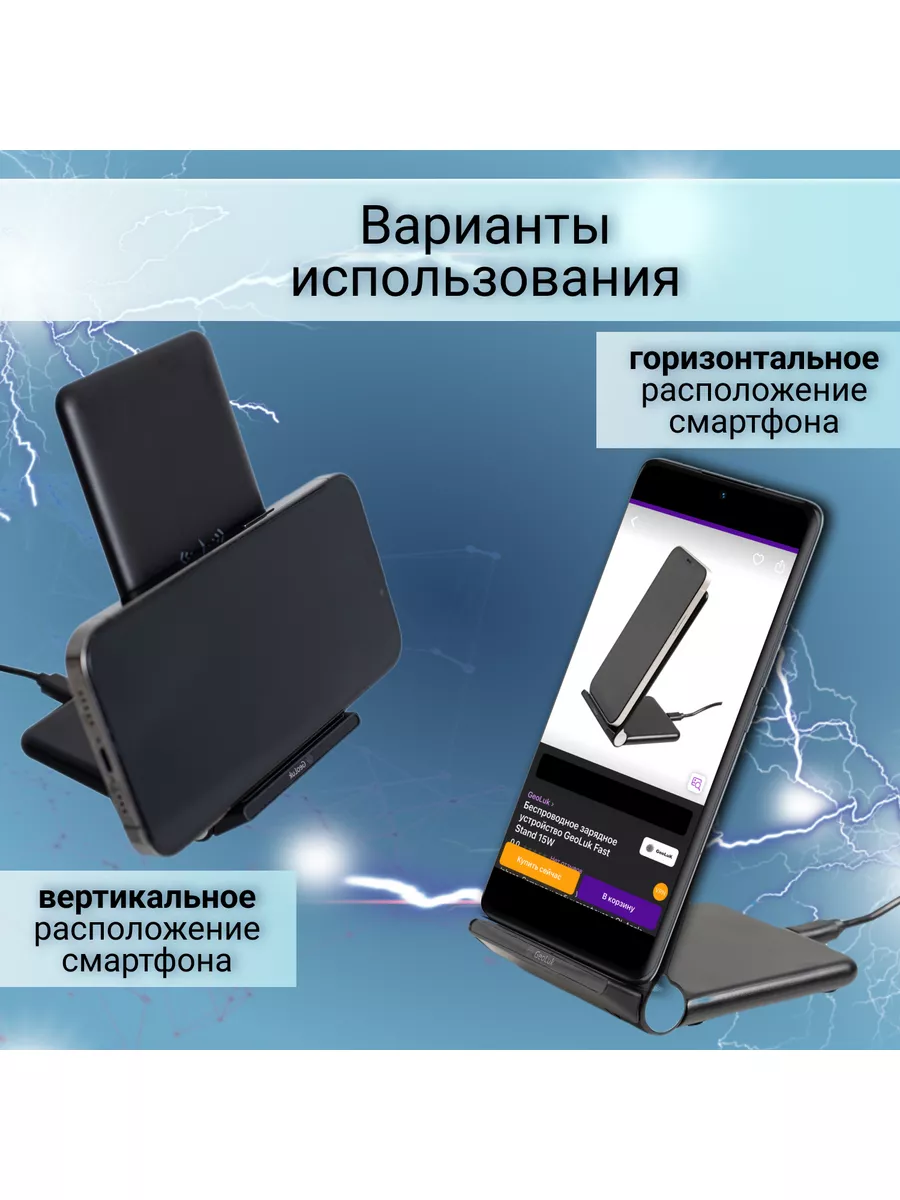 Беспроводная зарядка Fast Stand 15W GeoLuk 138990242 купить за 826 ₽ в  интернет-магазине Wildberries