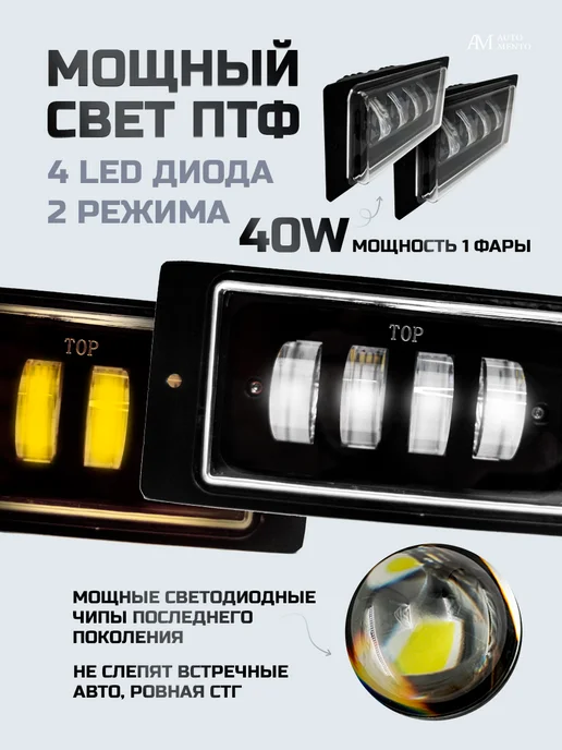 AutoMento Противотуманные фары светодиодные ВАЗ Камаз 70w, 40 Вт, фото 2