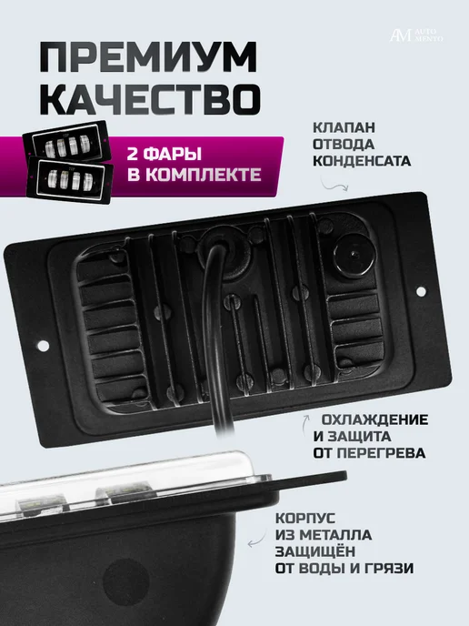 AutoMento Противотуманные фары светодиодные ВАЗ Камаз 70w, 40 Вт, фото 5