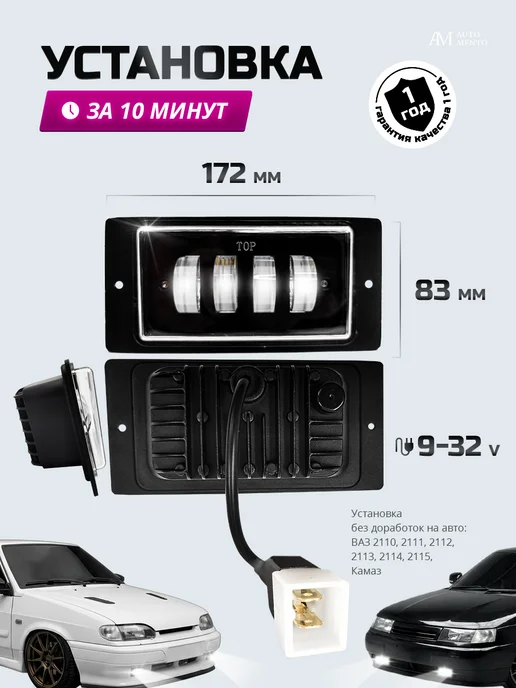 AutoMento Противотуманные фары светодиодные ВАЗ Камаз 70w, 40 Вт, фото 6