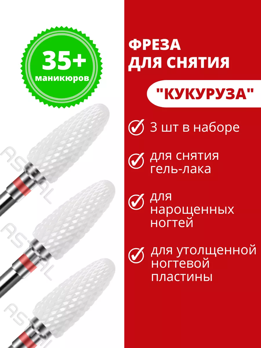 Фрезы керамические...