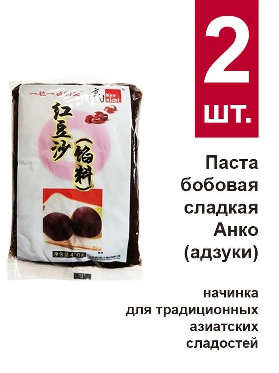 Паста бобовая, сладкая АНКО Адзуки (2 шт. по 400 г) Красный дракон СПБ  138992694 купить в интернет-магазине Wildberries