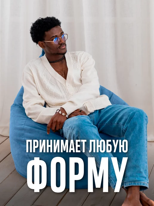 CITYHD кресло мешок большое груша XXXXL, синий, фото 3