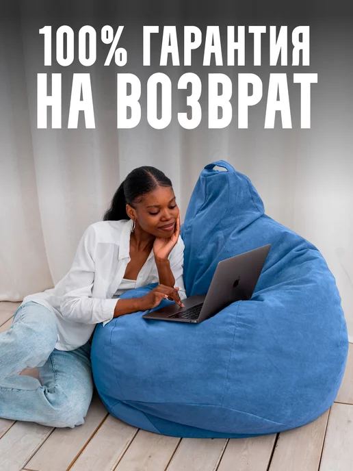 CITYHD кресло мешок большое груша XXXXL, синий, фото 6