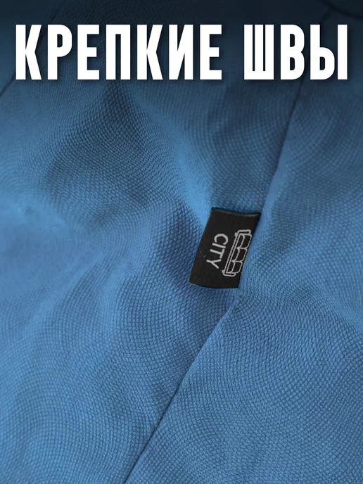CITYHD кресло мешок большое груша XXXXL, синий, фото 7