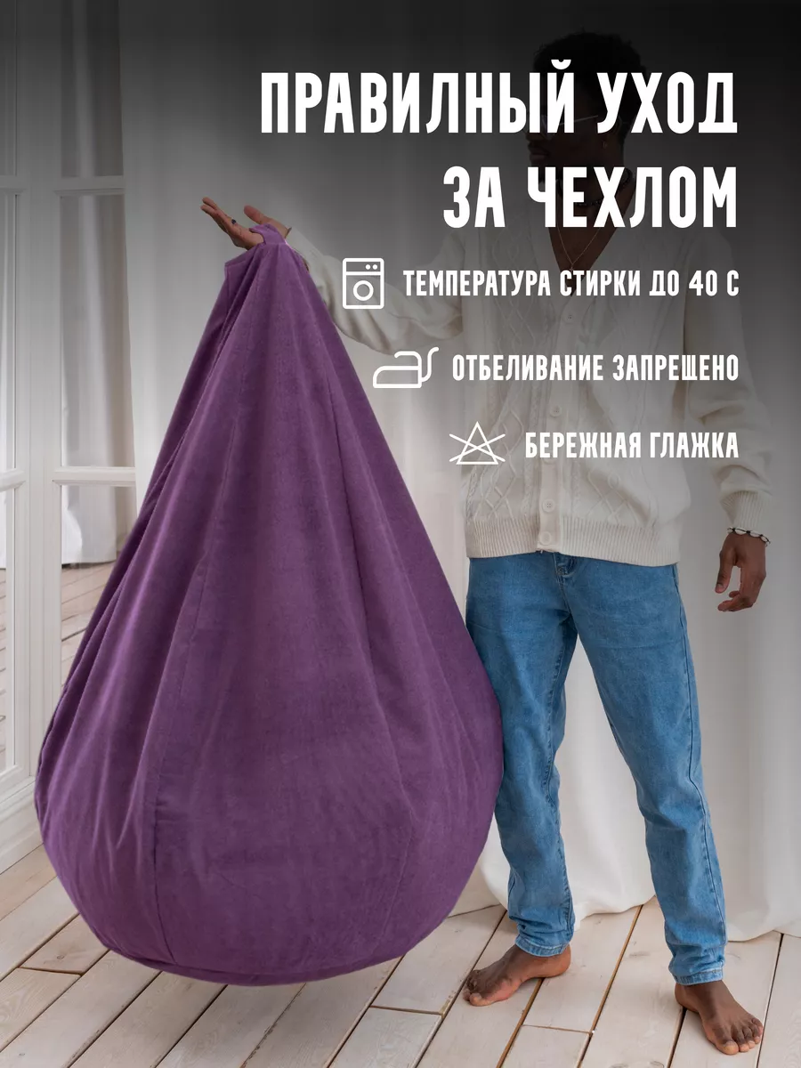 Кресло мешок большое велюр XXXXL CITYHD 138992967 купить за 5 583 ₽ в  интернет-магазине Wildberries