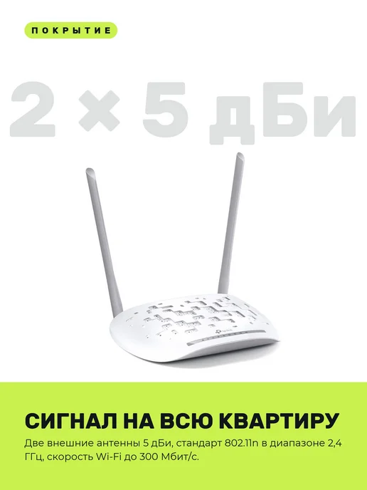 TP-link Модем для интернета ADSL2+ Wi-Fi роутер N300 TD-W8961N, белый, фото 3