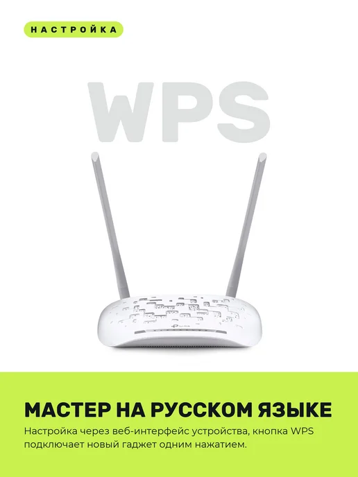 TP-link Модем для интернета ADSL2+ Wi-Fi роутер N300 TD-W8961N, белый, фото 4