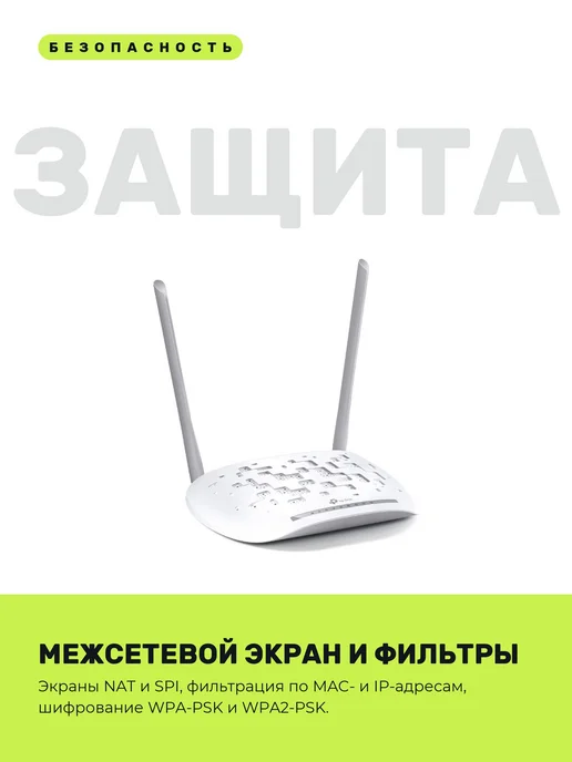 TP-link Модем для интернета ADSL2+ Wi-Fi роутер N300 TD-W8961N, белый, фото 5