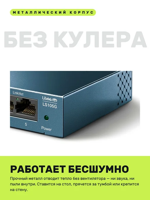 TP-link Коммутатор гигабитный сетевой 5 портов 1000 Мбит для дома, вариант, фото 3