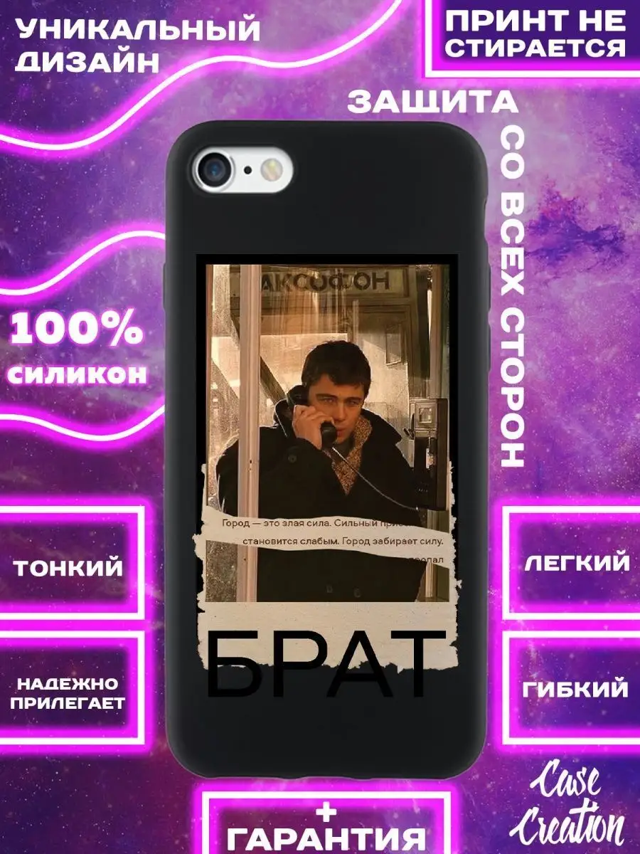 Чехол на iPhone 8 с принтом силиконовый Casecreation 138993619 купить за  290 ₽ в интернет-магазине Wildberries