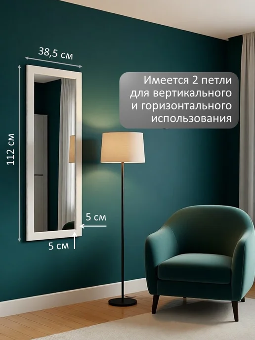 GARRET Зеркало настенное в деревянной раме в прихожую, спальню, белый, фото 5