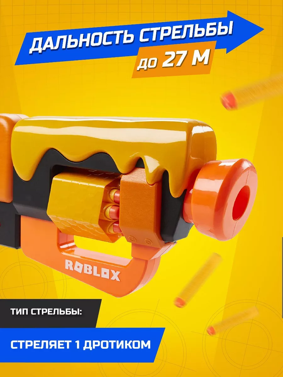 Бластер с мягкими пулями автомат Нерф Roblox Adopt Me NERF 138994222 купить  за 3 351 ₽ в интернет-магазине Wildberries