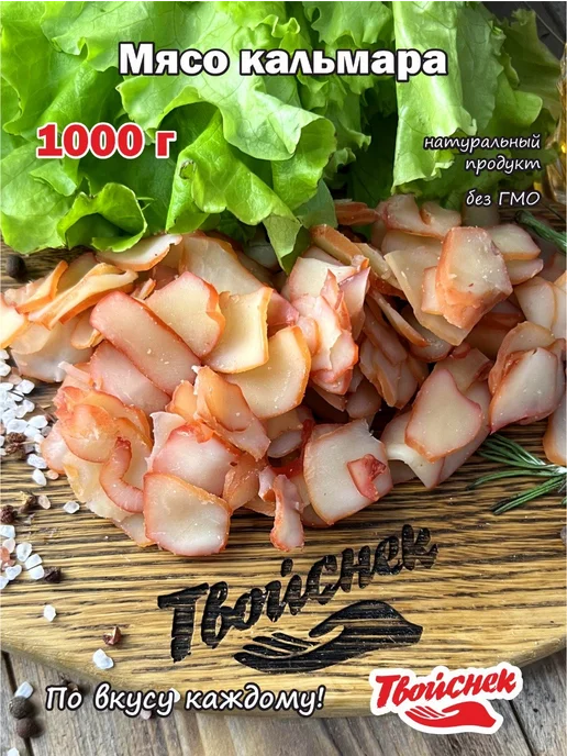 ТвойСнек Мясо кальмара солено сушеное, снек 1 кг, 1 кг