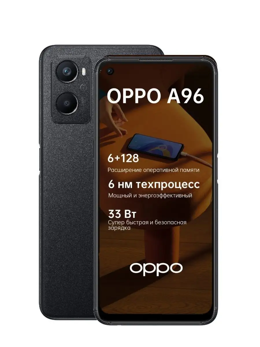 Смартфон OPPO А96 6/128 ГБ OPPO 138994735 купить в интернет-магазине  Wildberries