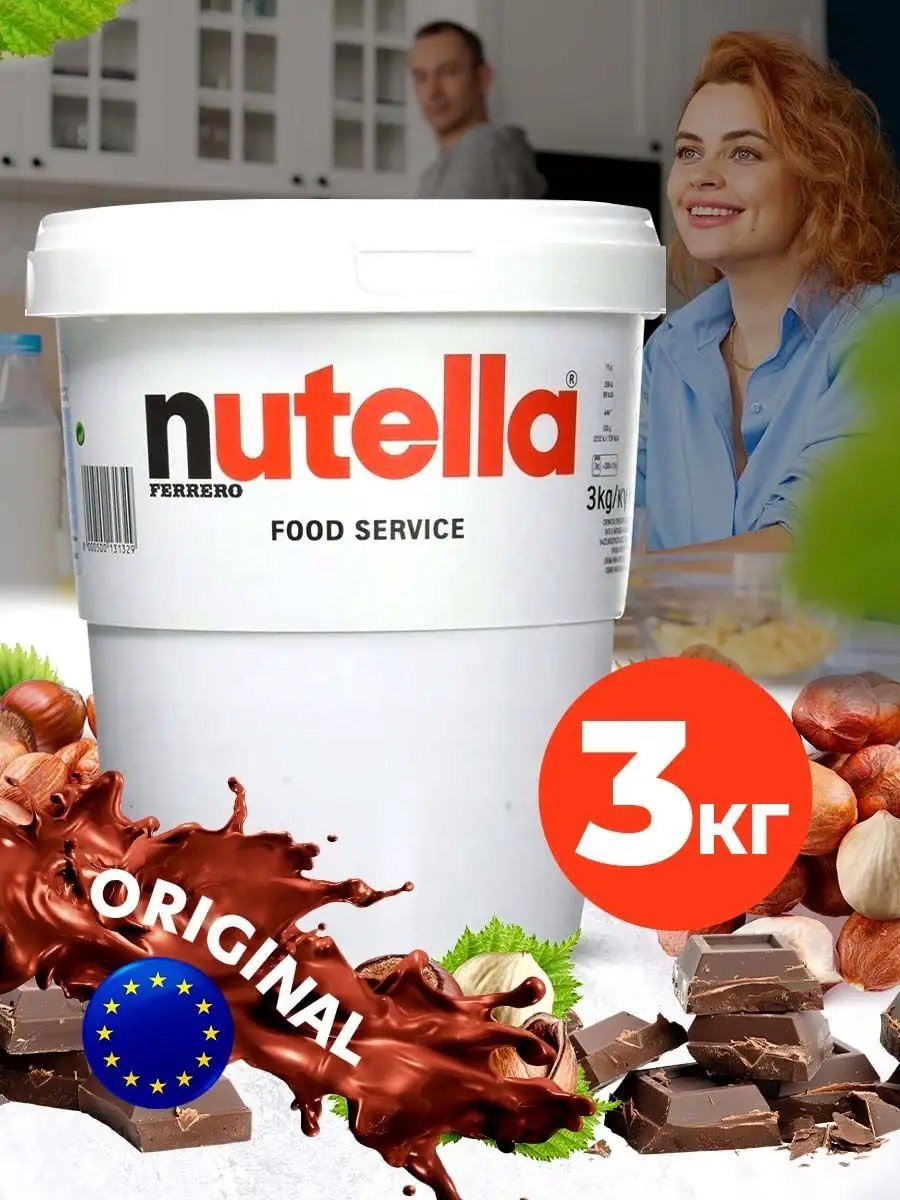 Ореховая паста шоколадная с молоком и какао в банке 3 кг Nutella 138994770  купить за 3 100 ₽ в интернет-магазине Wildberries