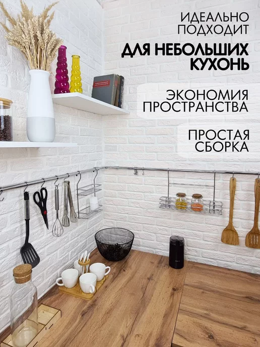 PA.STORE Угловой рейлинг для кухни с крючками на фартук, серый, фото 3