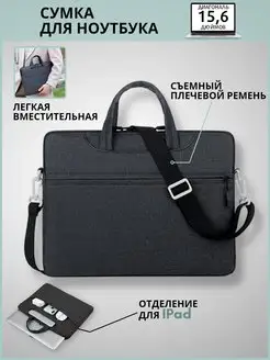 Сумка для ноутбука 15.6" Ottins 138995340 купить за 789 ₽ в интернет-магазине Wildberries