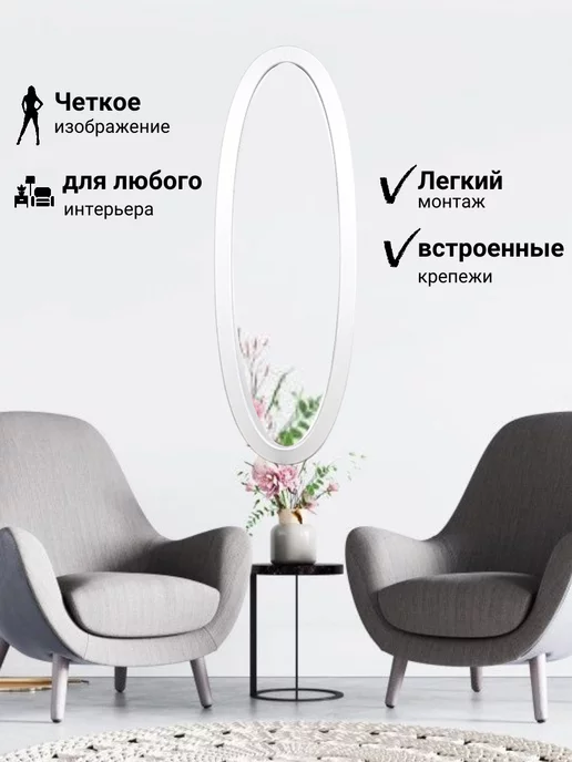 GARRET Зеркало настенное овальное в прихожую, в спальню, белый, фото 8
