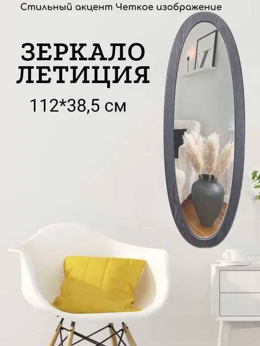 GARRET Зеркало настенное овальное в прихожую, в спальню, серый, фото 6