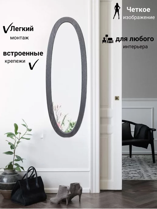 GARRET Зеркало настенное овальное в прихожую, в спальню, серый, фото 8