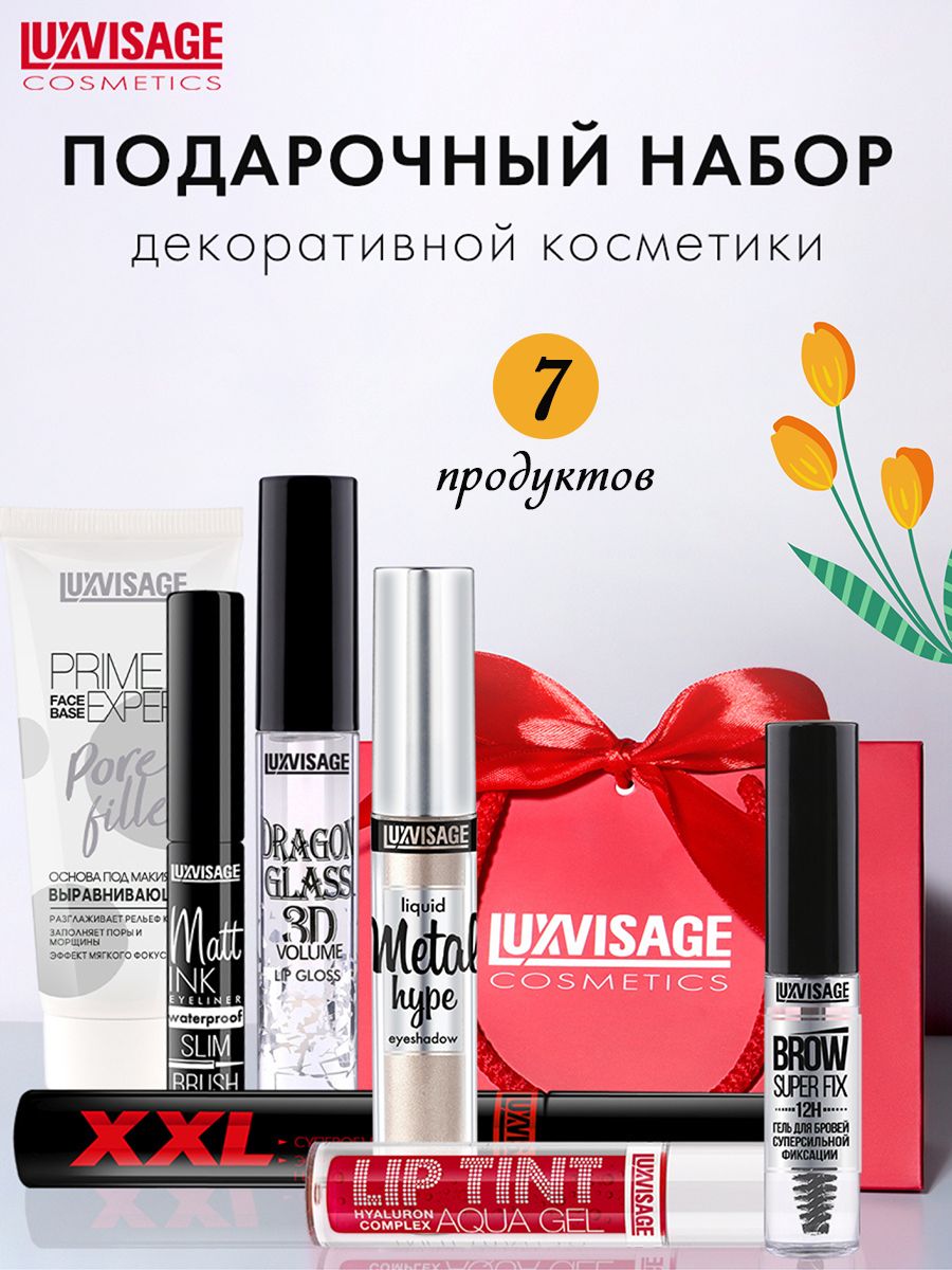 Набор косметики тушь тинт тени Beauty Box № 7 LUXVISAGE 139001071 купить за  1 452 ₽ в интернет-магазине Wildberries