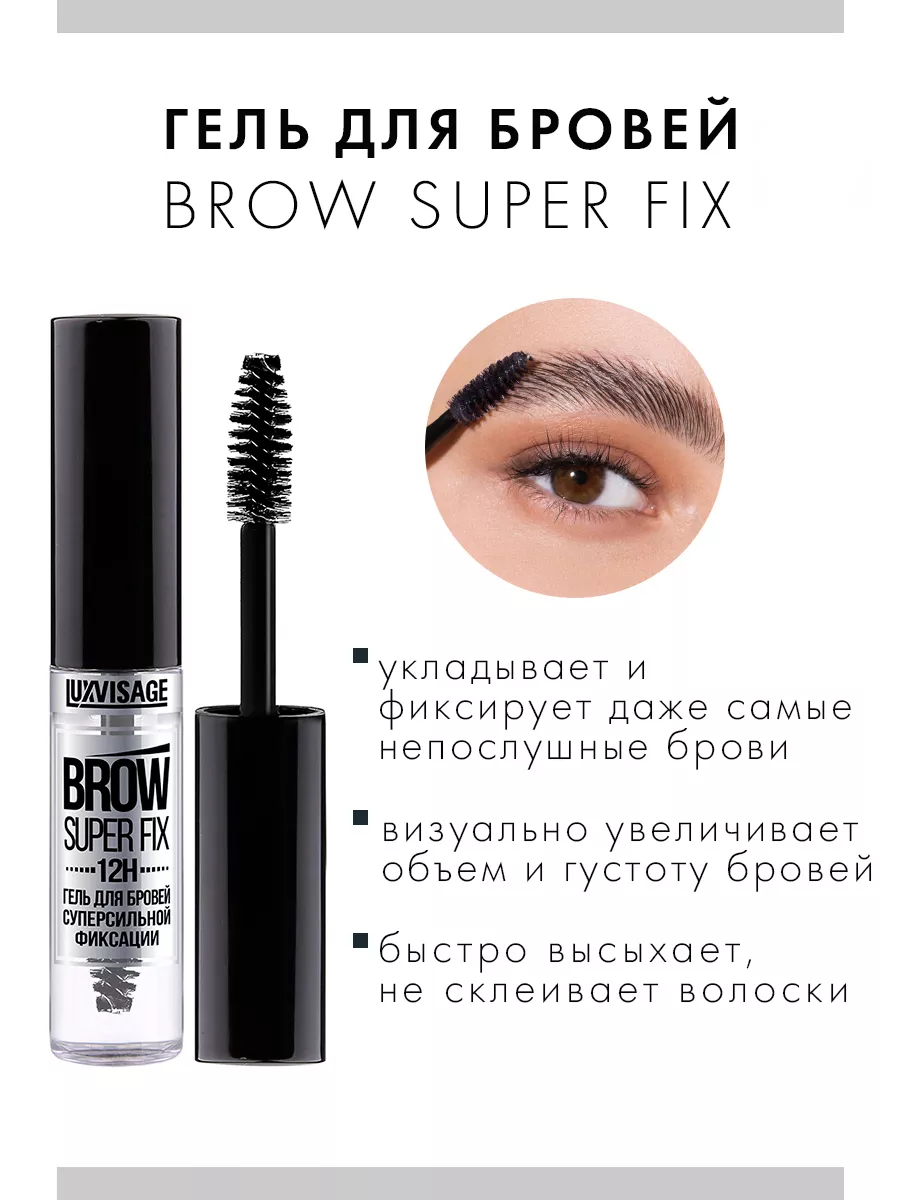 Набор косметики тушь тинт тени Beauty Box № 7 LUXVISAGE 139001071 купить за  1 345 ₽ в интернет-магазине Wildberries